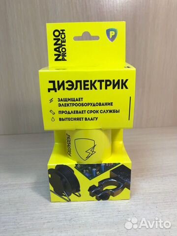 Защитное покрытие для электрики прицепа и фаркопа