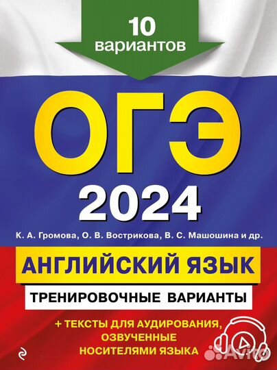 Книги классика Учебники 5-6 класс ОГЭ