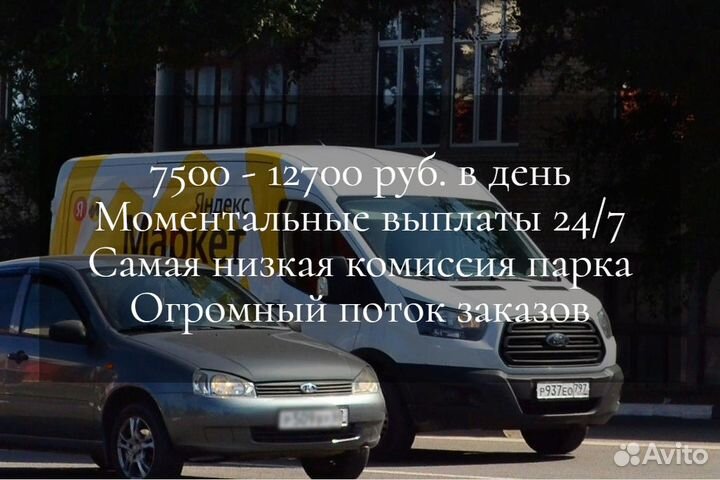 Водитель с личным грузовым авто