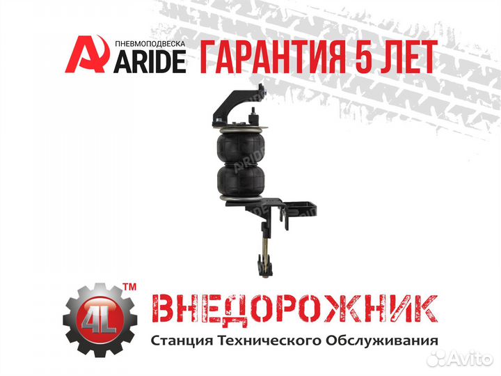 Пневмоподвеска Ford F-350, задняя ось