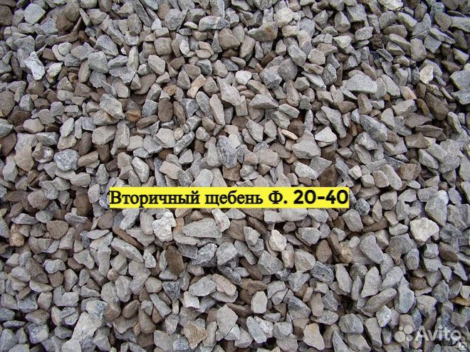 Вторичный щебень Ф.20-40 с доставкой и укладкой