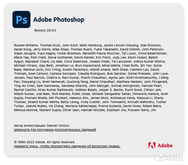 Фотошоп Adobe Photoshop 2023 (Windows & macOS)