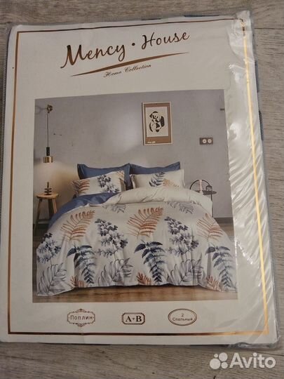 Постельное белье