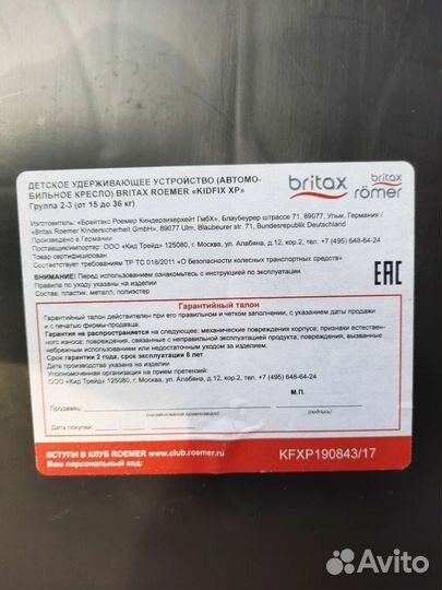 Детское автокресло 15 до 36 кг britax romer