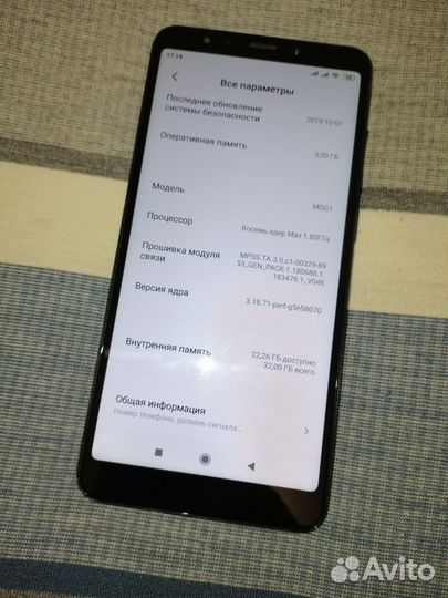 Xiaomi Redmi 5, 3/32 ГБ