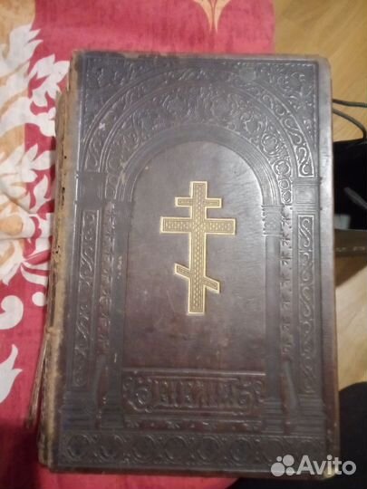 Библия антиквариат
