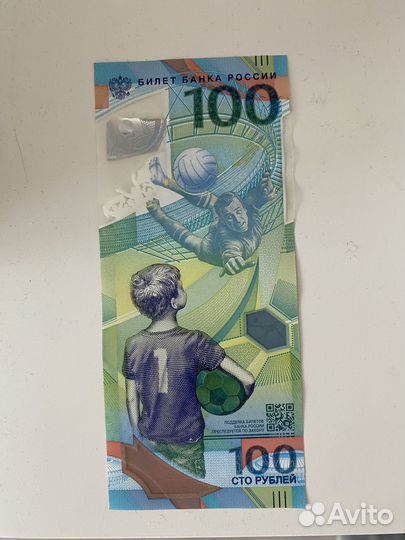 Банкнота чемпионата мира по футболу