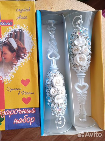 Свадебные бокалы