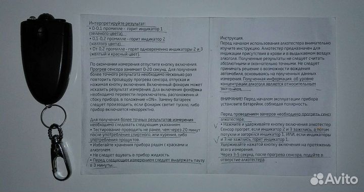 Д.сканер,съемники, алкотестер, пр.угонки, д.ключ