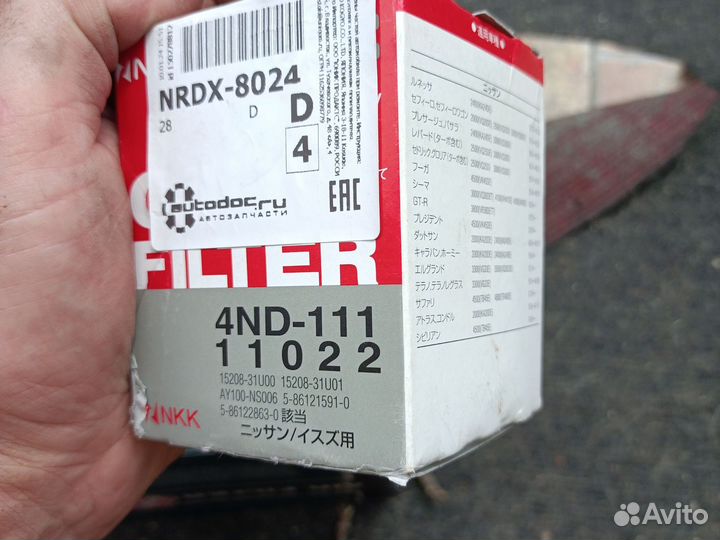 Фильтр масляный 4ND-111