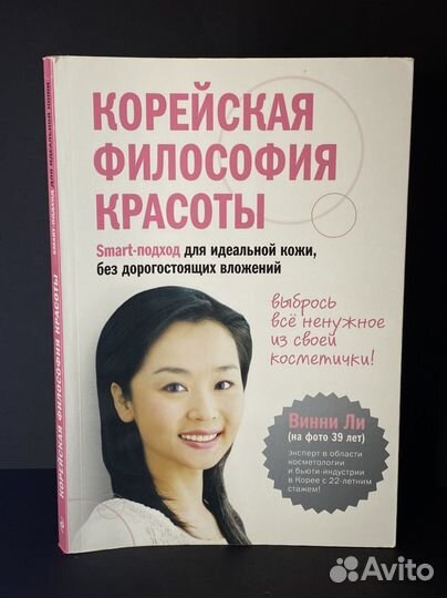 Корейская философия красоты