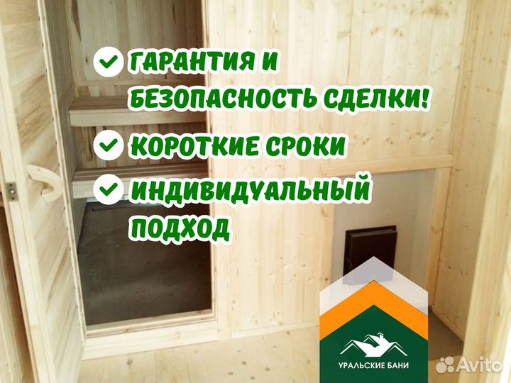 Баня с терассой в наличии