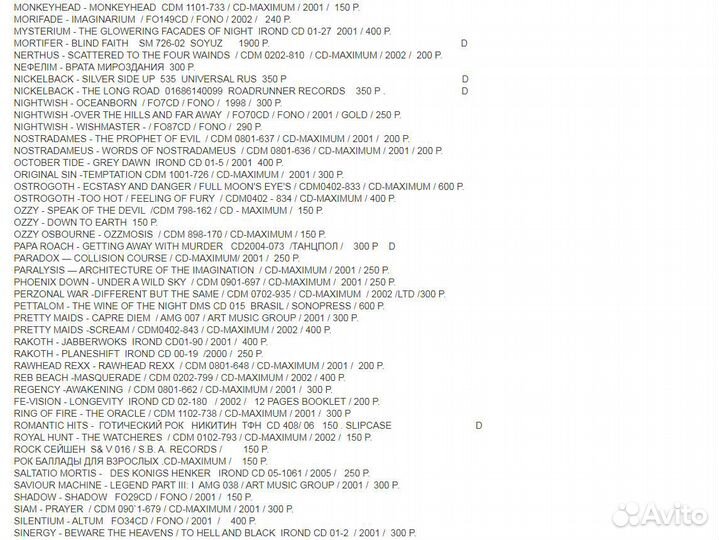 Музыка лицензия, российские и зарубежные CD