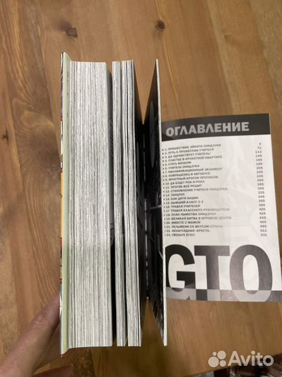 Книга комиксы Крутой учитель Онидзука