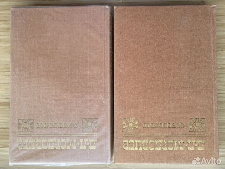 Мордовцев Д.Л. сочинения в 2 томах