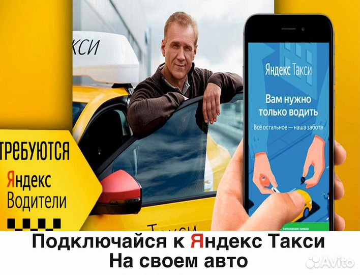 Водитель такси на своем авто