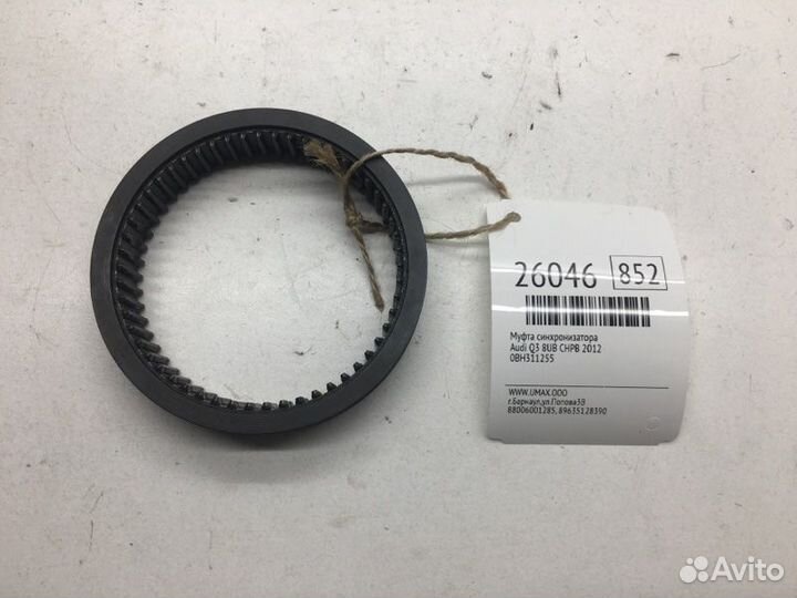 Муфта синхронизатора Audi Q3 8UB chpb 2012