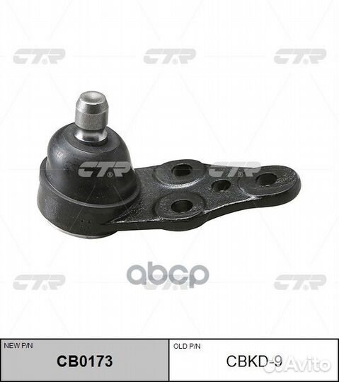 Шаровая опора cbkd9 CTR