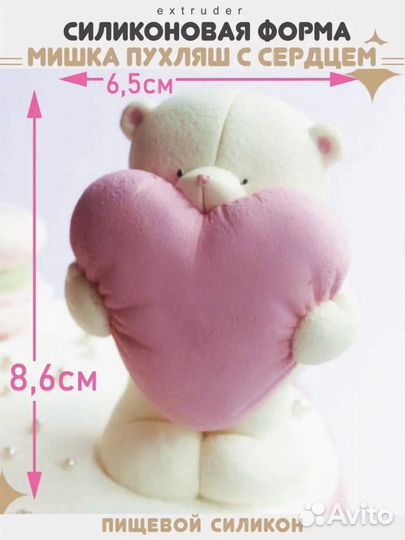 Силиконовый молд Мишка Новый