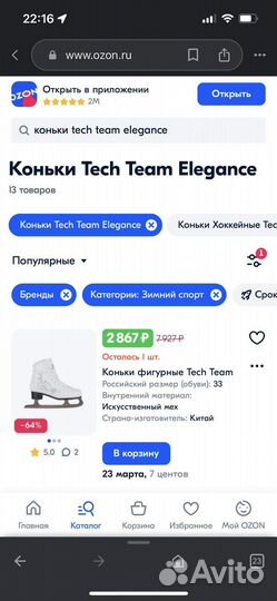 Коньки для девочки 35 размер