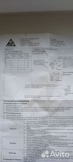 Набор защиты для роликов, самокатов