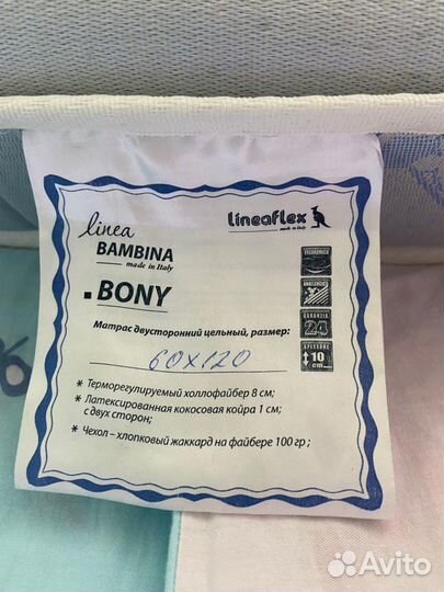 Матрац детский 120х60