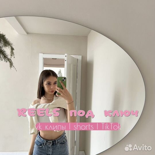 Reels Рилс рилсмейкер Съемка на айфон 14