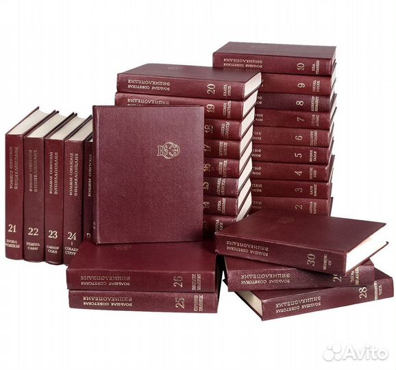 Большая советская энциклопедия 30 томов