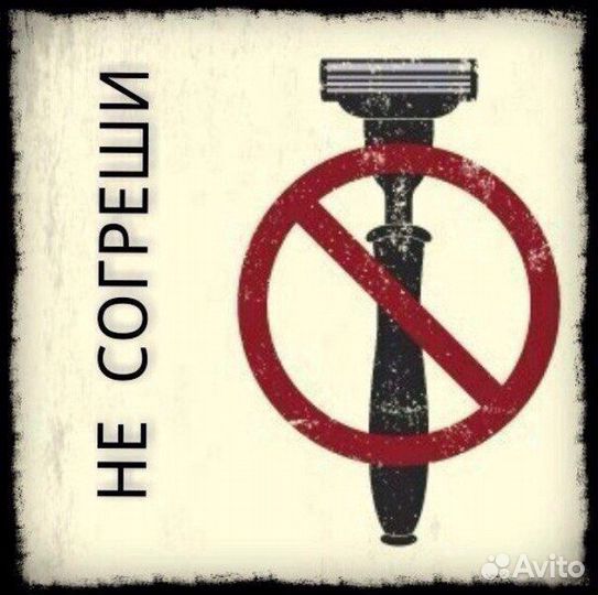 Мужская, Женская Депиляция Воском, Сахаром