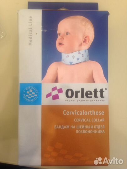 Бандаж на шейный отдел позвоночника