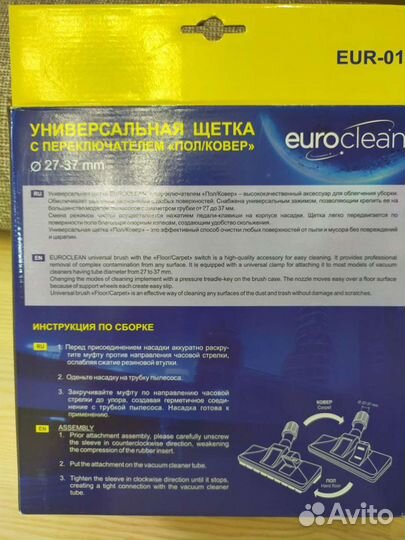 Универсальная щётка пол-ковер для пылесоса