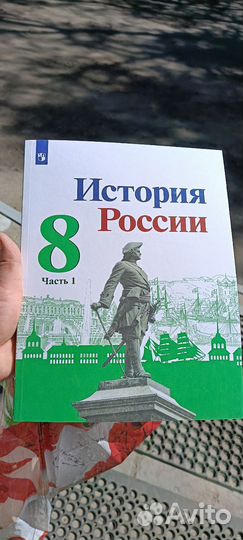 Учебник истории 8 класс