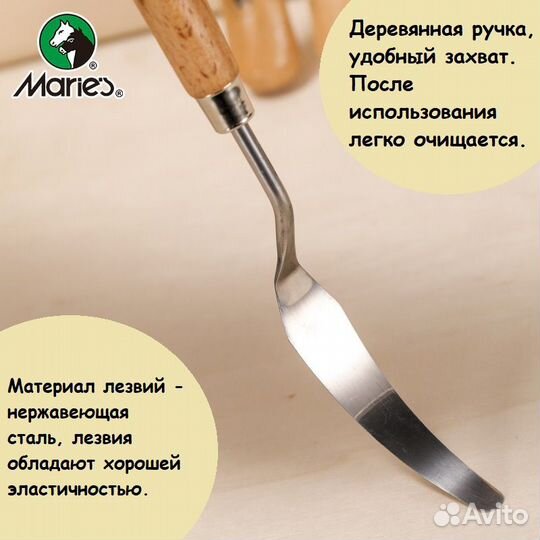 Набор мастихин (лопатки для рисования маслом)