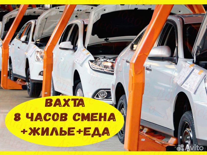 Маляр Работа вахтой Выплаты еженедельно Жилье еда
