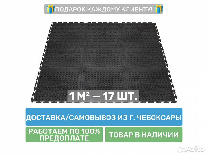 Плитка модульная пвх (замковая) черная, новая