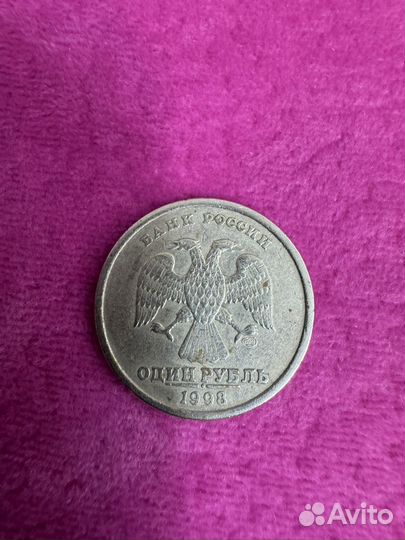 Монеты 1 рубль 1998, 1999 годов