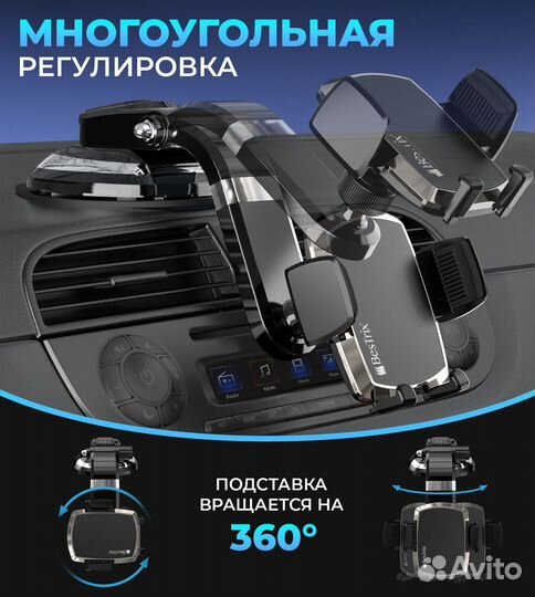 Держатель в машину - для телефона