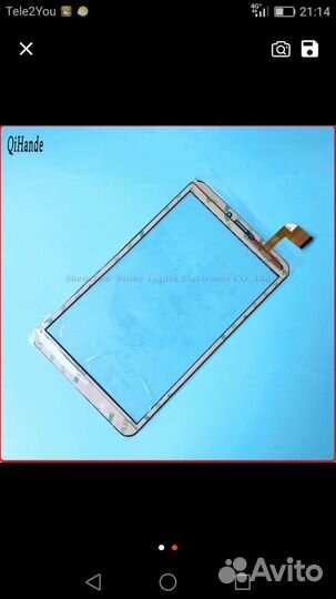 Сенсорный экран