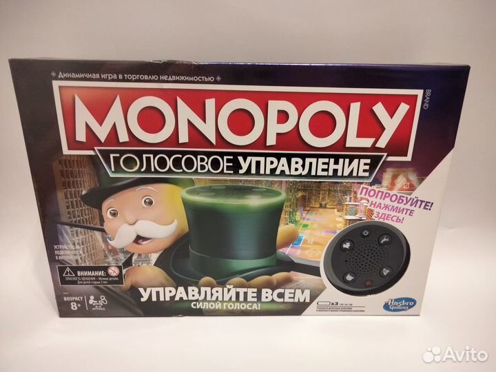 Новая Монополия голосовое управление Hasbro