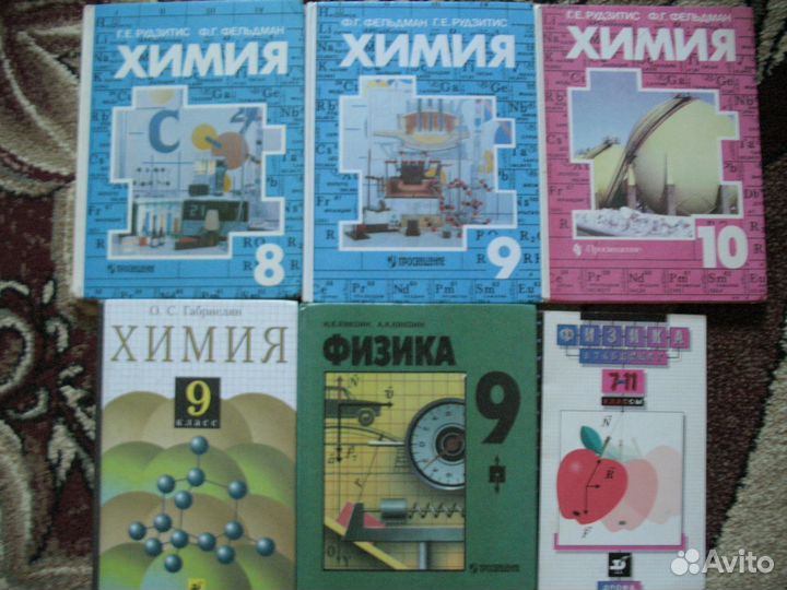 Советские учебники физика, химия и др.Ч.5
