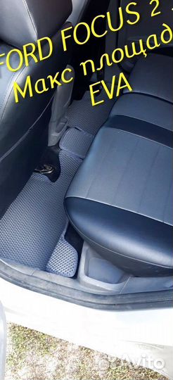 Коврики ford focus 2 3 eva 3D с бортами эва ева