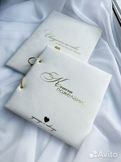 Книга пожеланий/ папка для свидетельства