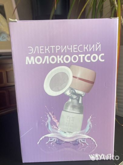 Молокоотсос электрический