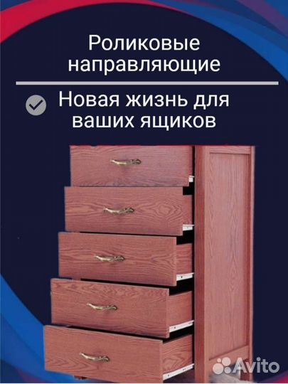 Направляющие для ящиков роликовые