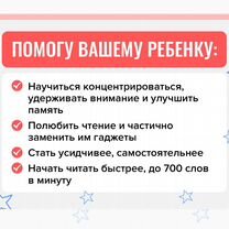Скорочтение для детей, развитие памяти, Тюмень