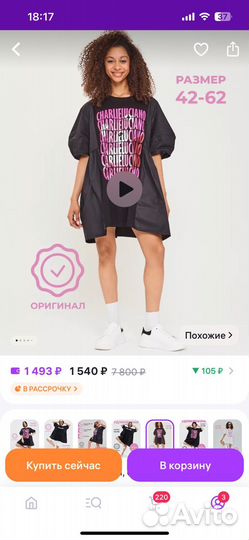 Платье для беременных