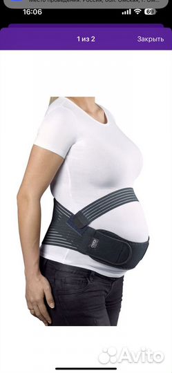 Бандаж для беременных orto S