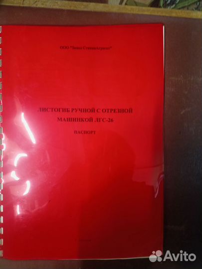 Листогиб бу