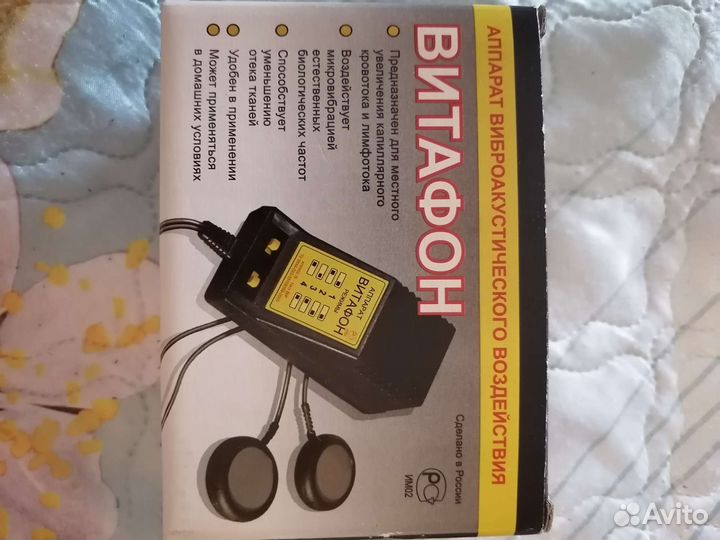 Аппарат витафон