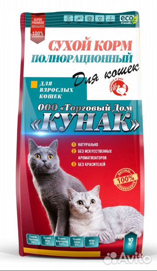 Сухой корм для собак и кошек